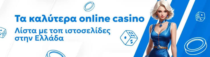 Καλύτερα Ξένα Online Casino Οδηγός Επιτυχίας για Παίκτες Καλύτερα Ξένα Online Casino Οδηγός Επιτυχίας για Παίκτες
